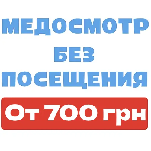 купити довідку 086